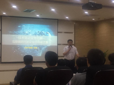 互聯網+時代，時尚行業的數字化轉型 IT規劃的制定與實施路徑