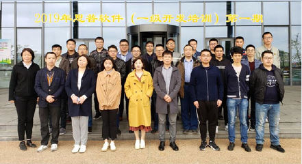 2019年思普軟件售后培訓(xùn)第一期（一級開發(fā)培訓(xùn)）課程圓滿落幕，助力上海軟件開發(fā)人才成長